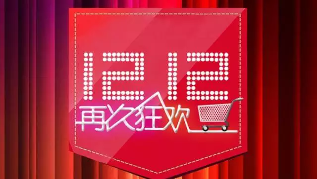 雙十二遇冷！為什么馬云再也造不出另一個(gè)雙十一？