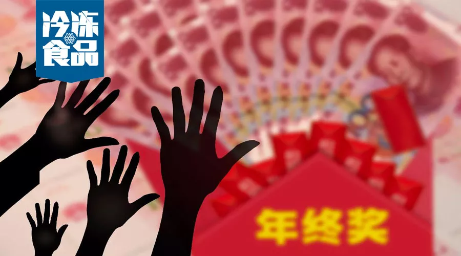 別人家的年終獎壕發(fā)61輛奔馳，你的呢？論企業(yè)發(fā)年終獎的正確姿勢！