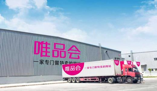 唯品會(huì)入局生鮮命名“品駿生活”，已在廣州開(kāi)5家店