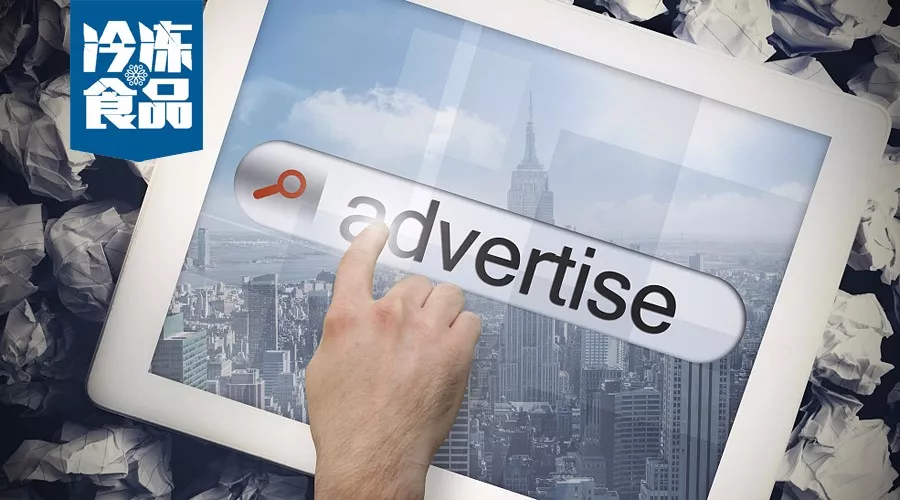 冷凍食品植入廣告火熱，這里有你家產(chǎn)品嗎？/細(xì)數(shù)“植入”的背后玄機