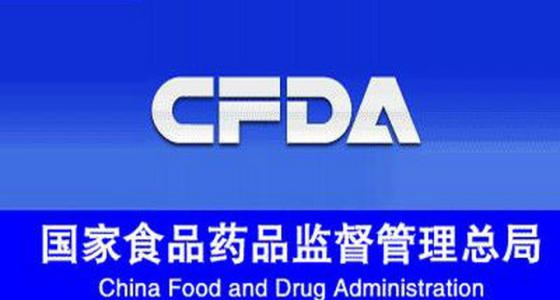 食藥總局公布2018重點(diǎn)抽檢食企名單，55家肉企、冷飲、凍品企業(yè)在列！