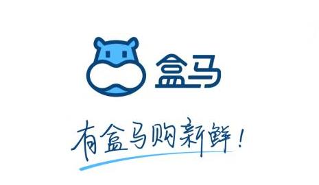 盒馬鮮生公布春節(jié)大數(shù)據(jù)：訂單暴增5倍，貴州吃貨最愛海鮮