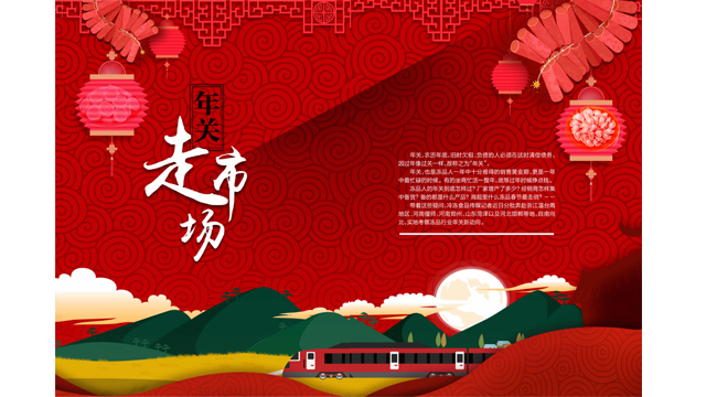 新零售之后，把握新制造