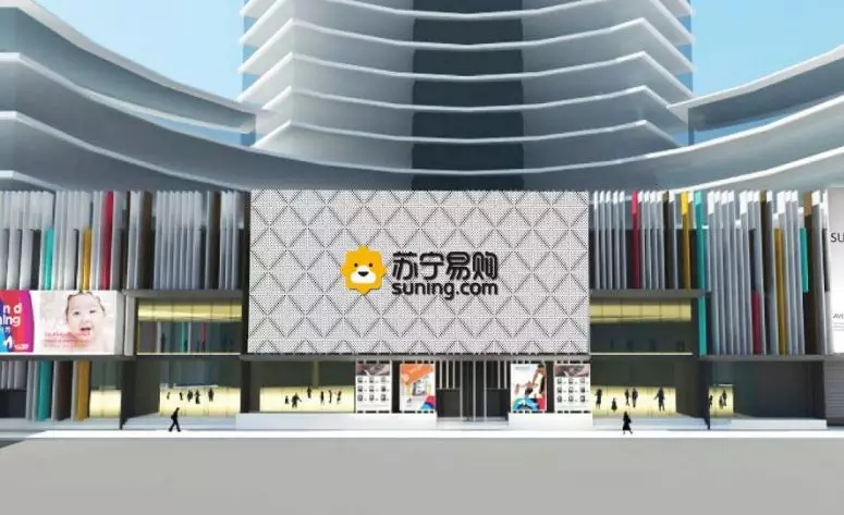 315福利：線下門店開啟無理由退貨，蘇寧國美等率先作出承諾