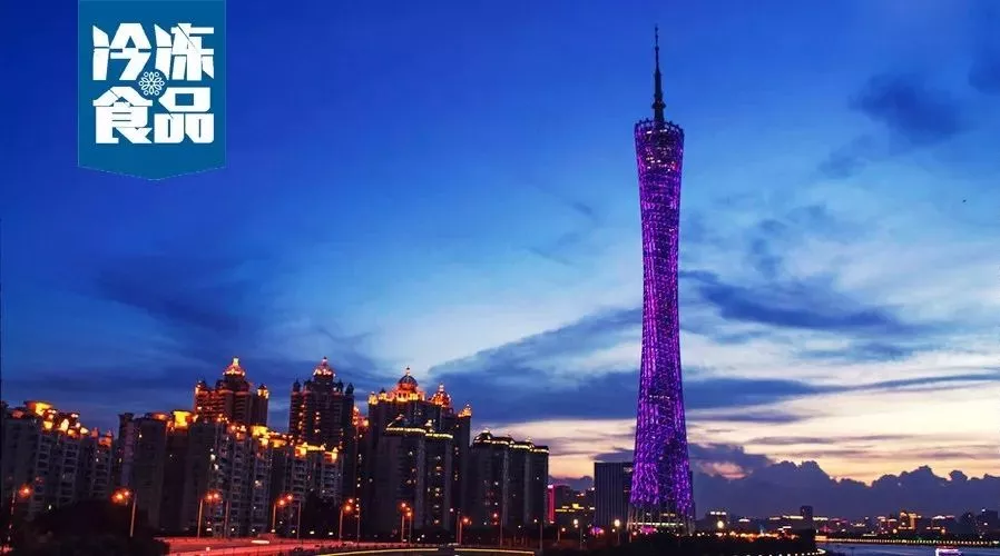 廣東省冷凍冷藏食品企業(yè)協(xié)會(huì)正式籌備成立！