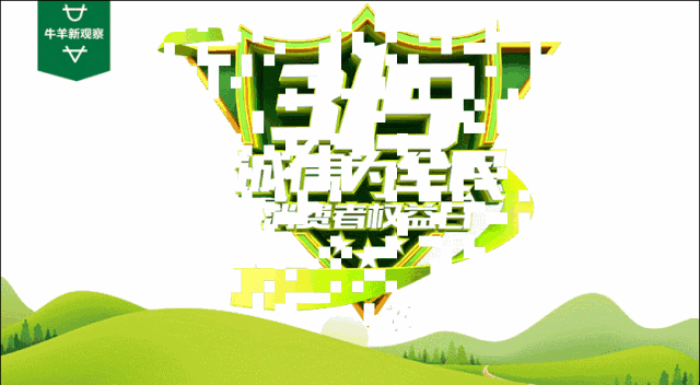 315盤點(diǎn)|牛羊業(yè)這5條紅線不能碰，最后一條最易忽視！