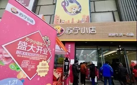 京東便利店每天要開(kāi)1000家，蘇寧表示有話要說(shuō)