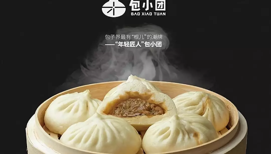 慶豐包子兄弟品牌“包小團(tuán)”開(kāi)放加盟，自稱包子界的潮牌