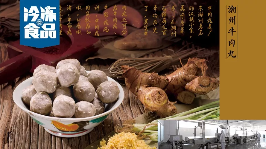 73年老字號(hào)發(fā)力潮汕牛肉丸，用匠心產(chǎn)品拓展全國(guó)市場(chǎng)（文末搶福利）