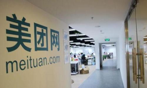 美團已通過上市聆訊，將于9月20日在港交所上市