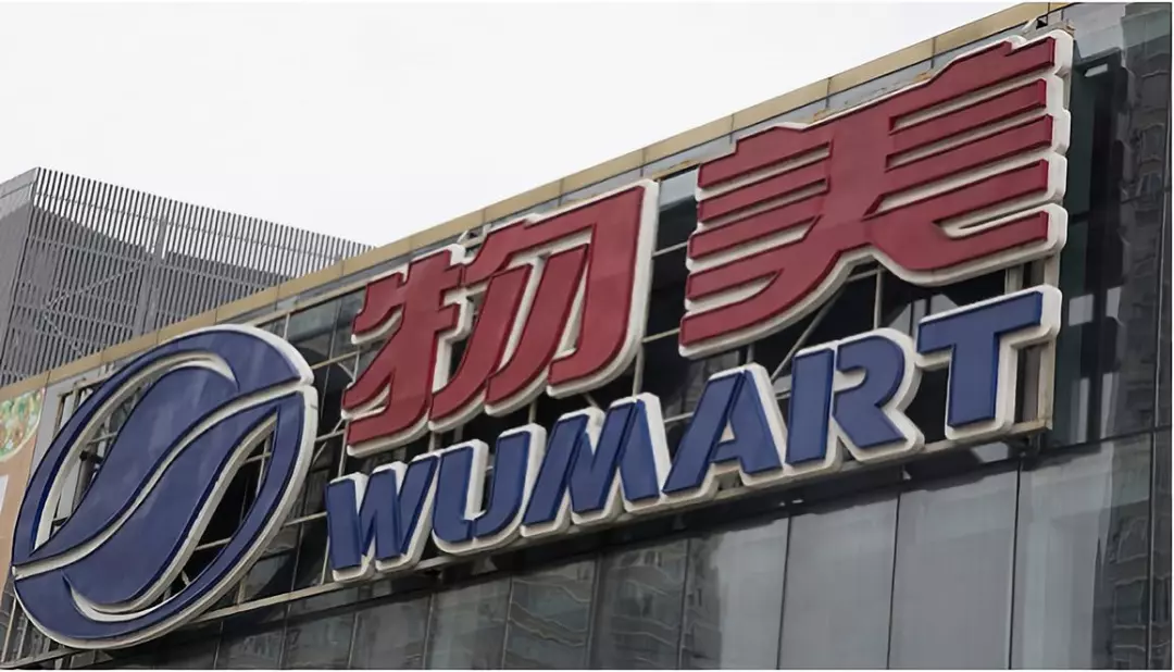 鄰家便利無人接盤，業(yè)內(nèi)傳言物美正有意洽購