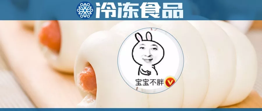 王思聰吃熱狗火了，中式熱狗卷能成早餐新凍力嗎？