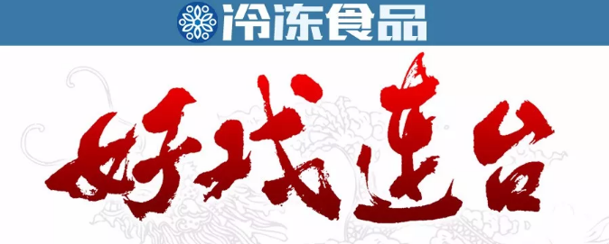 安井、升隆等集中擴產(chǎn)，火鍋料行業(yè)好戲在后頭