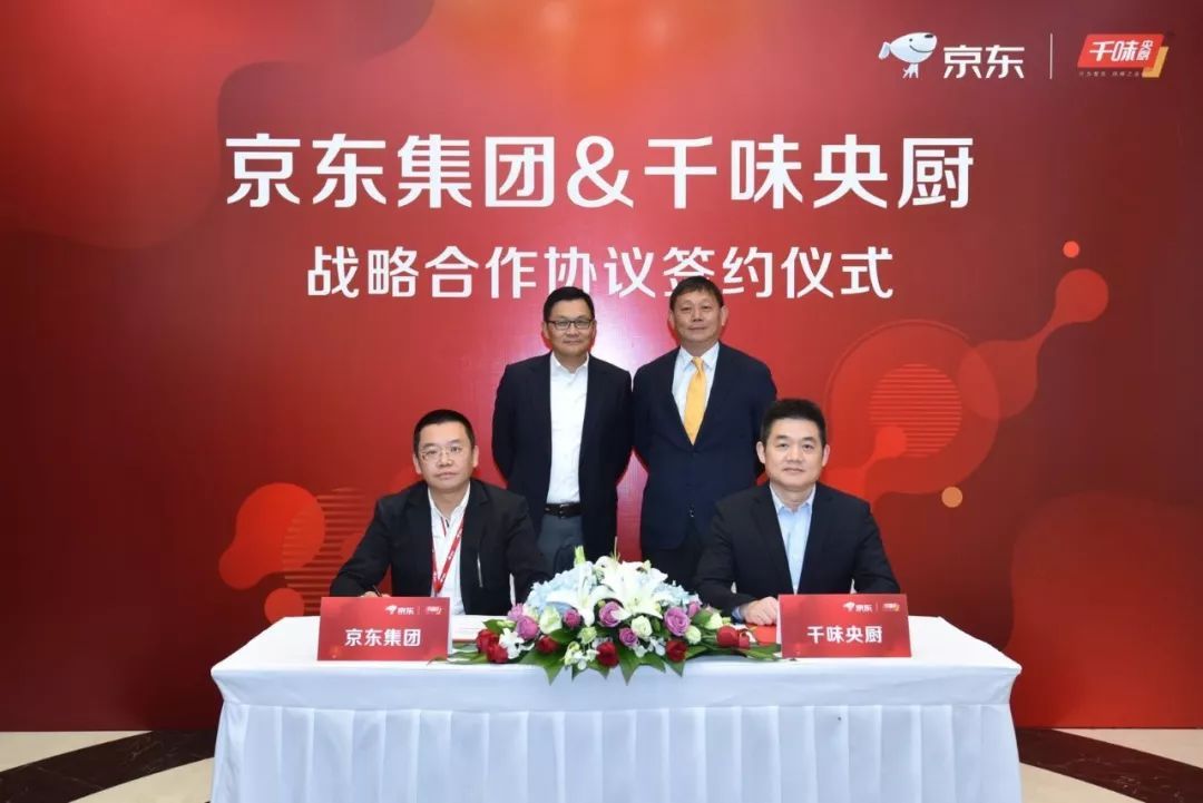 京東戰(zhàn)投河南首單！1億元入股千味央廚沖擊IPO 李偉退出思念