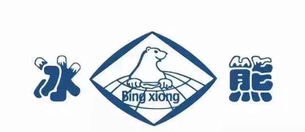 聚焦丨“熊”了16年的冰熊，終于憑著它“熊霸天下”了！