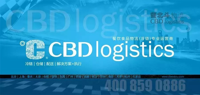 餐飲冷鏈物流商“餐北斗”獲數(shù)千萬(wàn)元A++輪融資，2018年共融3輪！