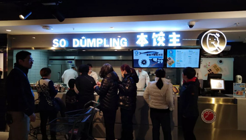 在盒馬鮮生里開唯一的餃子館，這個(gè)水餃品牌實(shí)在太能打了