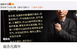 售價(jià)1999元的“崔永元真牛牛肉禮盒”，你怎么看？