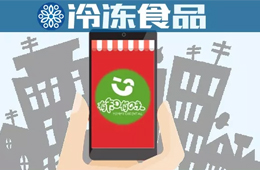 “有知有味”重現(xiàn)江湖，三全食品欲試水社區(qū)團(tuán)購(gòu)？