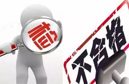  春節(jié)前河南通報42批次不合格食品，永輝超市所售食品又又又上榜