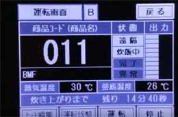 視頻丨高鐵盒飯生產(chǎn)線，從淘米到最后包裝，全程自動化！