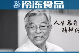 傳奇落幕！褚橙創(chuàng)始人褚時健去世！