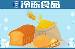 冷食企業(yè)盯上了面包房后廚，這塊“蛋糕”會有多大？