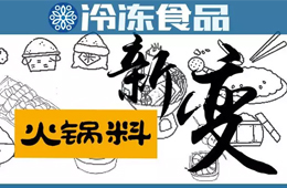 高端火鍋料到底怎么樣？來看看丸之尊和魚極的成績單
