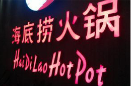 經(jīng)銷商的哭訴：為海底撈打拼13年，卻被無情“割喉”？