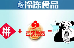 把手抓餅做成拼多多爆款，卻賠了100多萬…云鶴食品咋踩了個“大坑”？