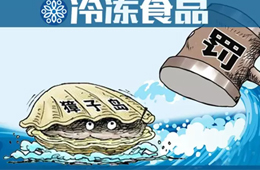 涉嫌財務造假，獐子島被罰款60萬，董事長終身禁入市場