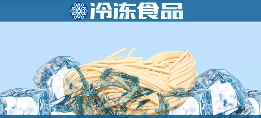 連海底撈都開始賣面條了，冷凍面銷量要爆發(fā)？
