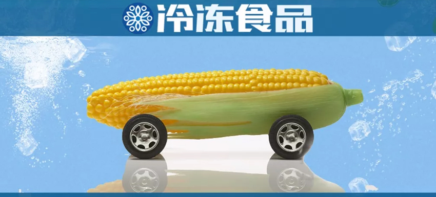 高頻、剛需、走量大，做速凍糯玉米到底賺錢不？