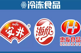 安井半年報(bào)最新出爐，來比比火鍋料三劍客“收成”如何？