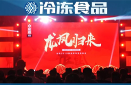 年復(fù)合增長率21%，挺進(jìn)全國市場(chǎng)，龍鳳食品“王者歸來”？