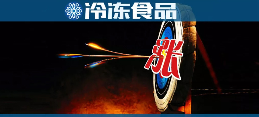  豬價(jià)創(chuàng)6年來新高，凍品全線開漲，這波真的太猛烈！