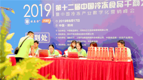 千商大會(huì) (15).png