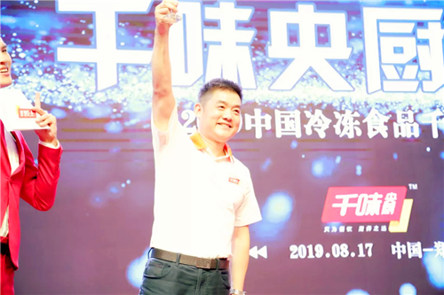 千商大會(huì) (22).png