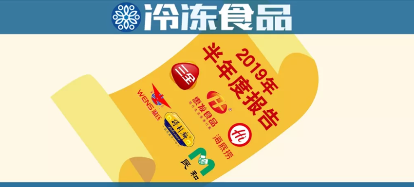三全、惠發(fā)、海底撈…半年報(bào)全透視，一圖看清誰(shuí)最會(huì)賺錢！
