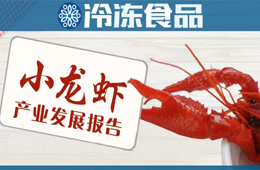 總產值達3690億！《小龍蝦產業(yè)發(fā)展報告（2019）》出爐（附全文）