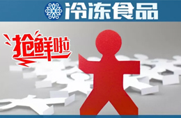 “新消費”滔天巨浪來了，海鮮水餃如何突破地域搶“鮮”全國？