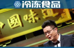 中餐標準化怎么做？看看正大、千味央廚、益海嘉里這些榜樣