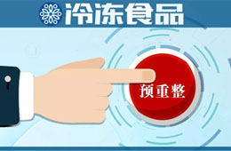  身負百億債務(wù)，眾品食品啟動預(yù)重整