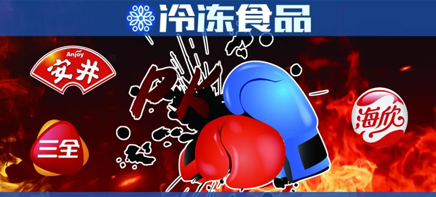 三全投資鍋圈，安井盈利能力最強，冷食君帶你解讀三季報！