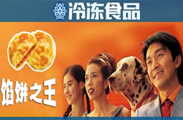 三全、霍嘉、喜世、佳怡……誰是大家心中的 “餡餅之王”？