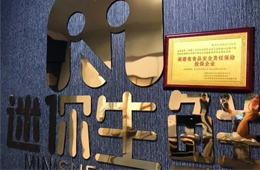 又一家生鮮電商崩盤！迷你生鮮暫停運營