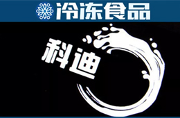 重磅丨科迪深陷黑洞！17億賬面資金神秘“失蹤”？停產(chǎn)？收了錢不發(fā)貨？欠薪？
