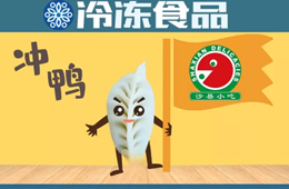 一天銷量200多噸！“小蒸餃”要攻占中國最大小吃店？