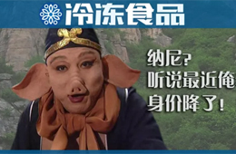 據(jù)說二師兄“身價(jià)”降了，你那里啥情況？