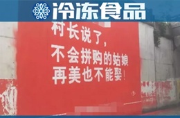 社區(qū)電商“進(jìn)村”，看這個(gè)90后小伙兒如何玩轉(zhuǎn)“渠道下沉”？